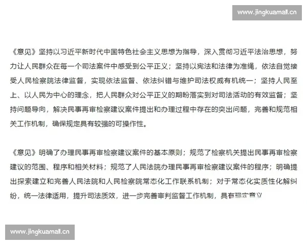 最高人民法院推动司法公正与法治中国建设新进展分析