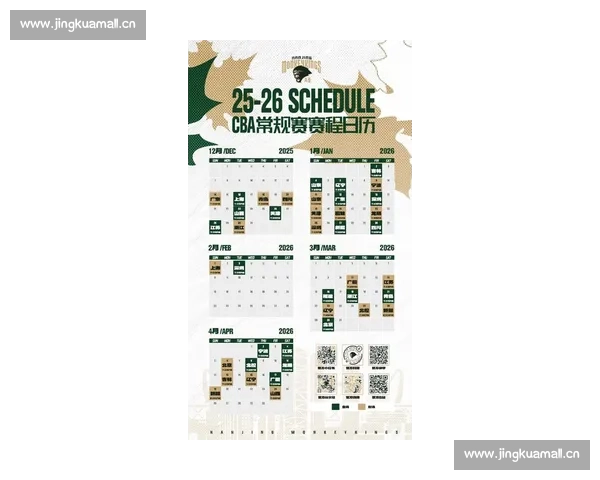 聚焦全运会男篮比赛时间全面解析赛程安排与赛事亮点前瞻展望趋势